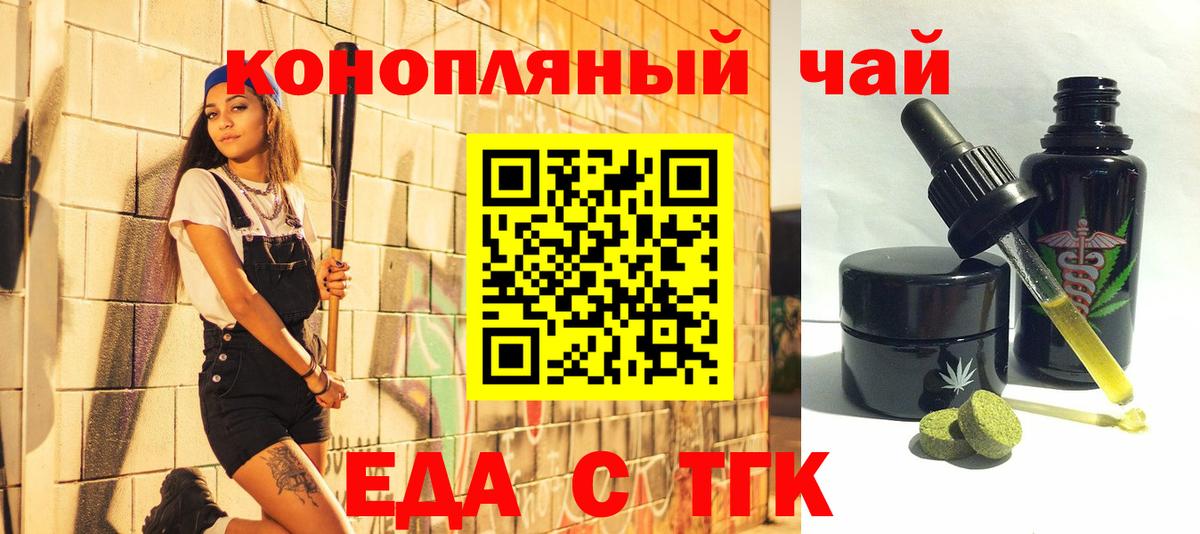 Canna-Cookies марихуана  Вход с VPN  Заволжье 