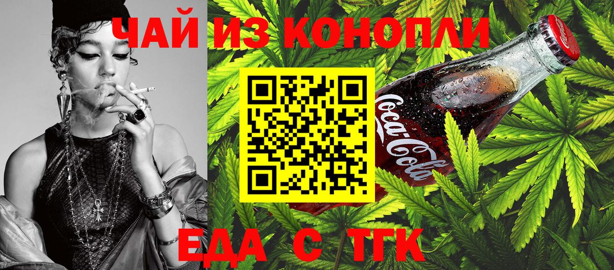 Печенье с ТГК марихуана Заволжье