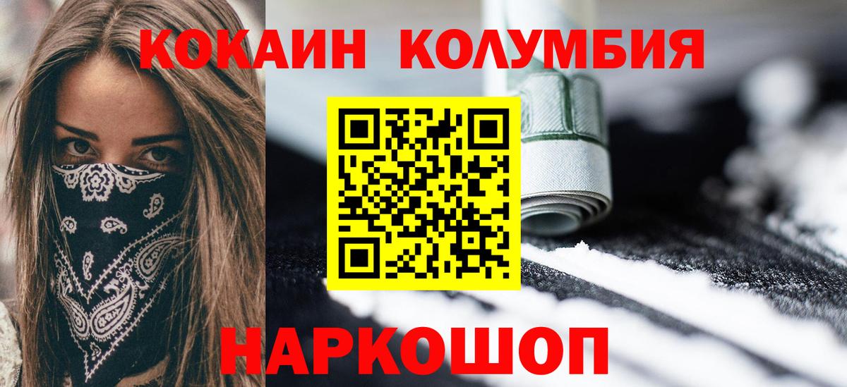 КОКАИН Fish Scale Заволжье