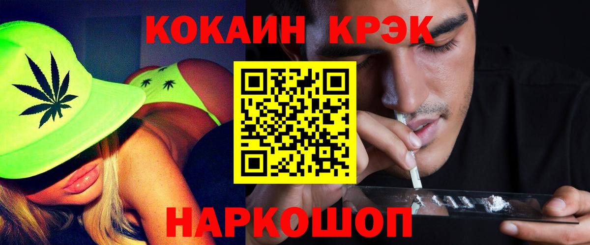 Cocaine FishScale  КОКАИН Колумбийский  купить наркоту  Вход с VPN  Заволжье  КОКАИН 