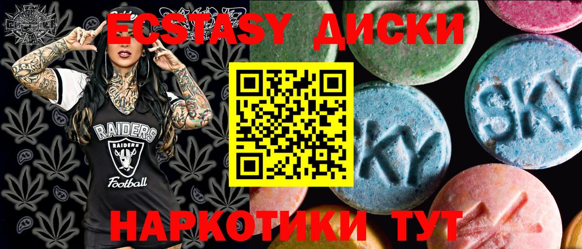 Ecstasy  ЭКСТАЗИ Punisher  хочу наркоту  Вход с VPN  ЭКСТАЗИ 99%  Заволжье 