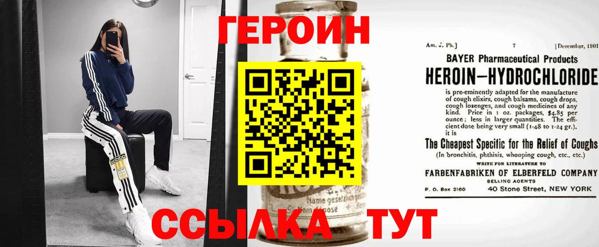 Героин VHQ  ГЕРОИН  Заволжье  Вход с VPN 