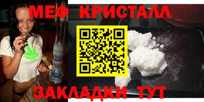 мяу мяу кристалл Донской