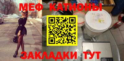 мяу мяу кристалл Донской