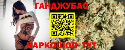 гашишное масло Донецк