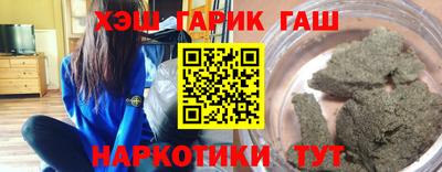 гашишное масло Донецк