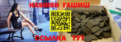гашишное масло Донецк