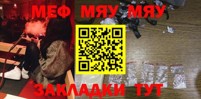 мяу мяу кристалл Донской