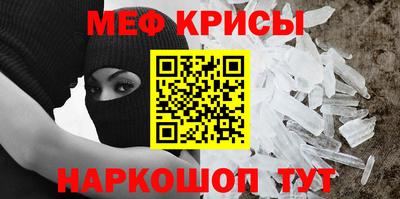 мяу мяу кристалл Донской
