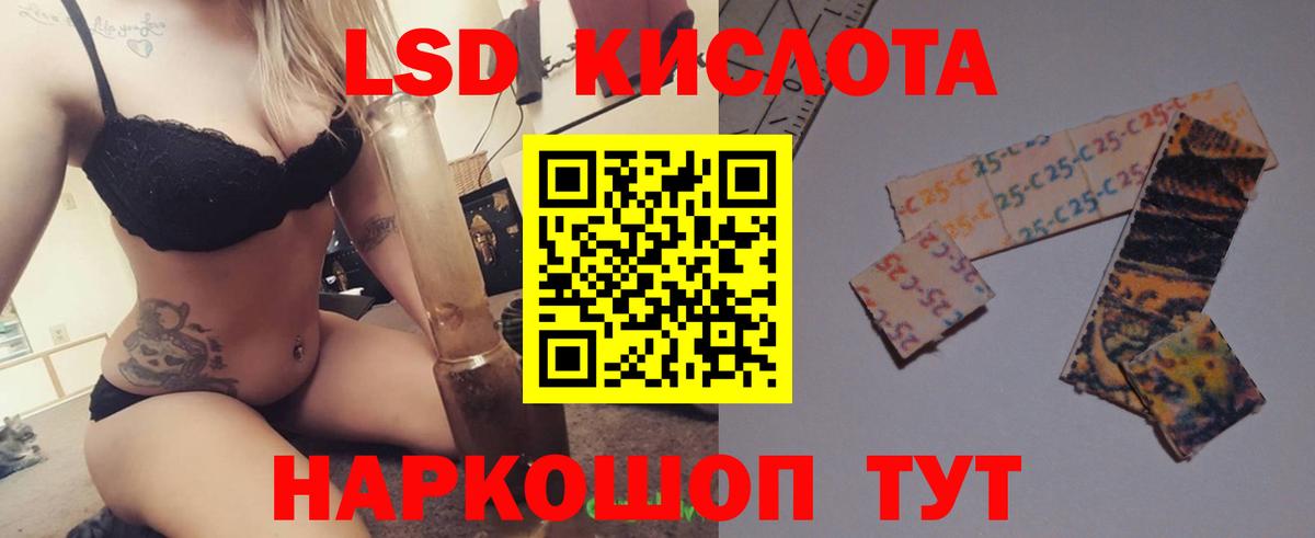 Лсд 25 экстази ecstasy Заволжье