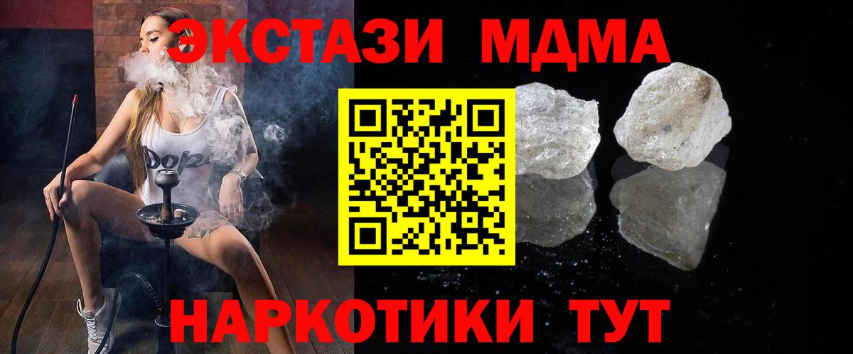 MDMA молли Заволжье