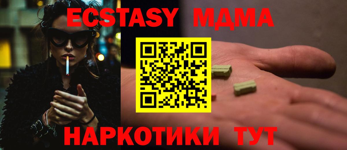 МДМА молли  Вход с VPN  MDMA Molly  МДМА  Заволжье 