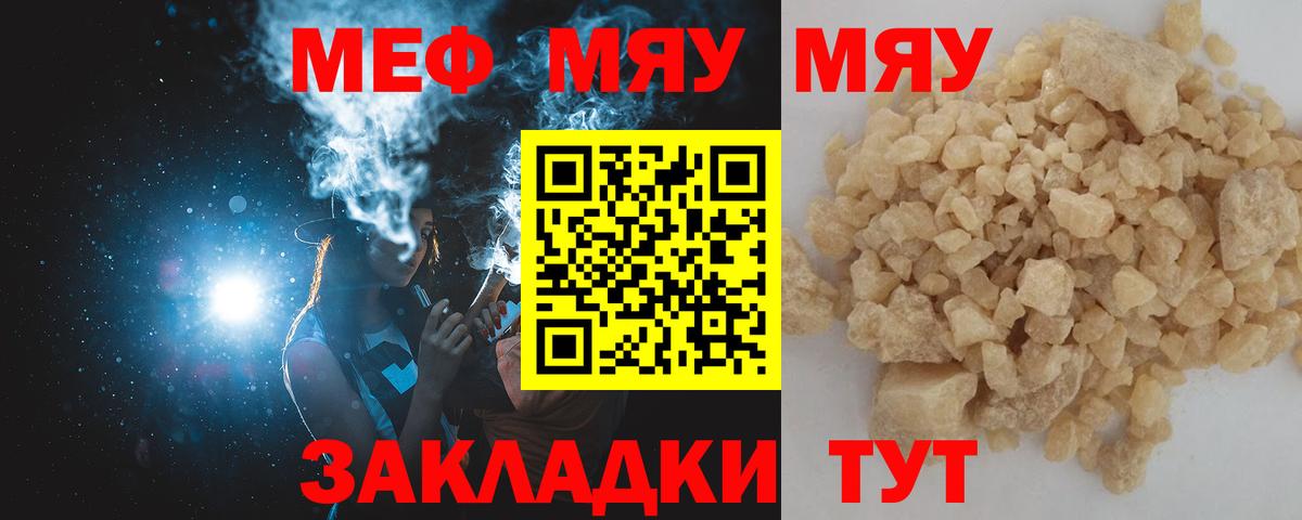 МЕФ VHQ  МЯУ-МЯУ 4 MMC  Заволжье  Вход с VPN 