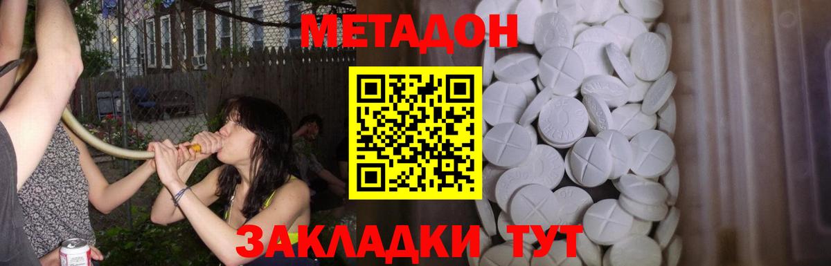 Метадон VHQ Заволжье