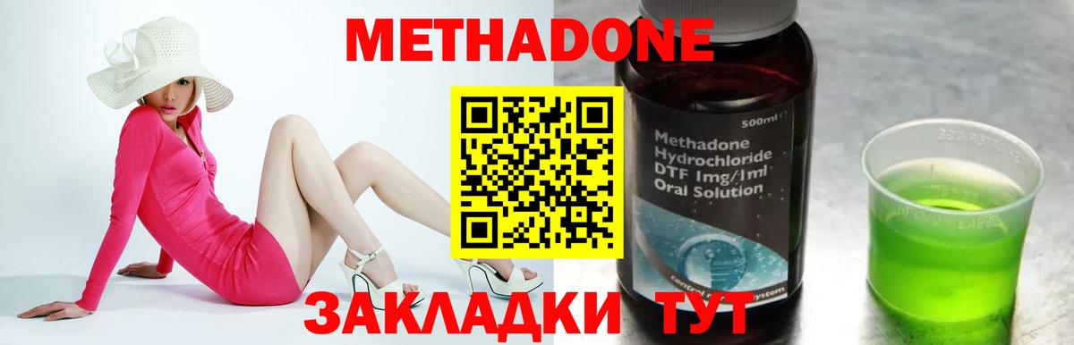 Заволжье  МЕТАДОН methadone  Вход с VPN  МЕТАДОН кристалл 