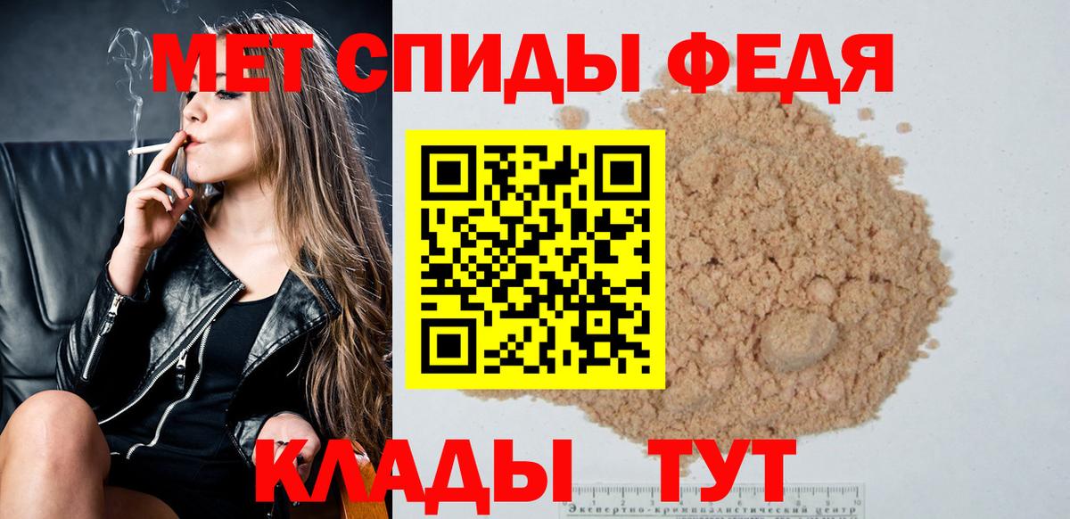 МЕТАМФЕТАМИН мет Заволжье