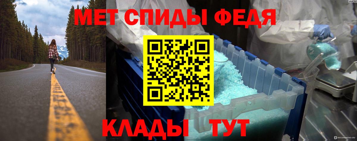 МЕТАМФЕТАМИН мет  Вход с VPN  Заволжье 